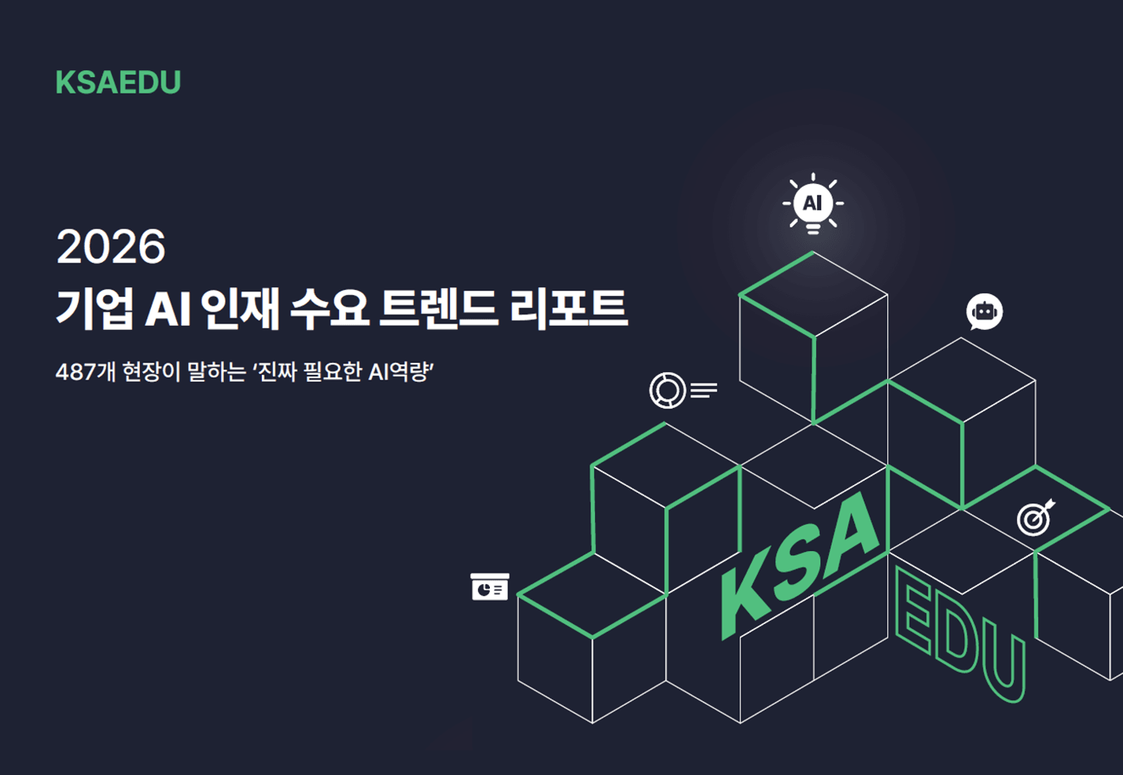 2026년 AI 대격변: 당신이 알던 챗봇의 시대는 끝났다 (피지컬 AI와 1,500조 원의 도박)