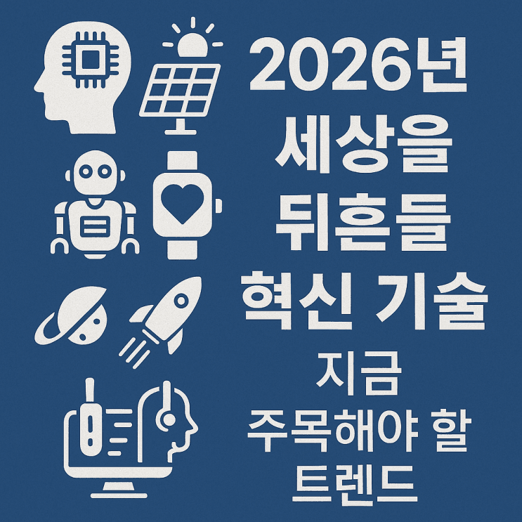 제미나이 3.0과 에이전틱 AI의 습격: 2026년 개발자가 반드시 잡아야 할 ‘생존 기술’ 3가지