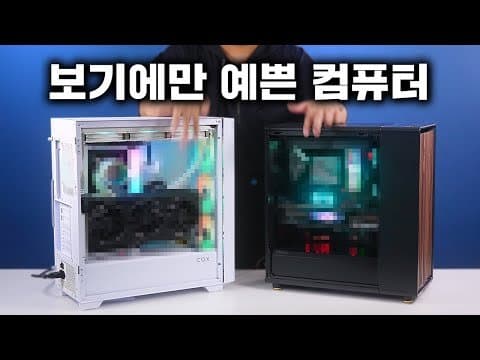 2026년 데스크테리어의 정점: 미학적 가치를 추구하는 하이엔드 PC 조립의 미학