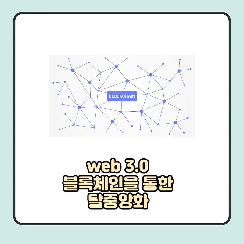 2026년 블록체인 대전환: 투기를 넘어 '금융의 혈관'이 된 Web3의 3가지 핵심 전망
