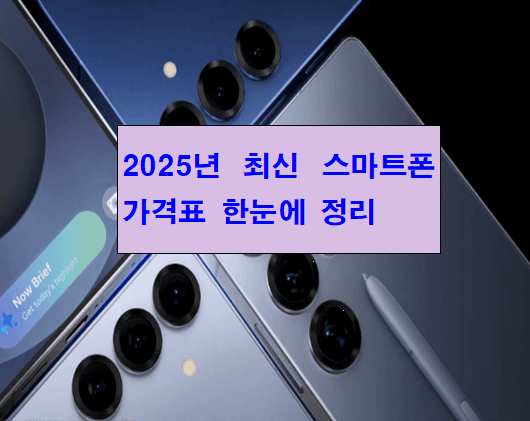 삼성 S26부터 접는 아이폰까지, 2026년 스마트폰 시장을 뒤흔들 3가지 결정적 변화